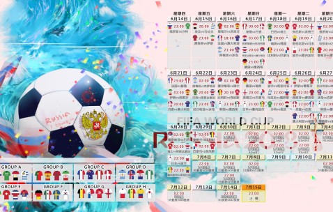 世界杯预测-足球比赛热度排行榜